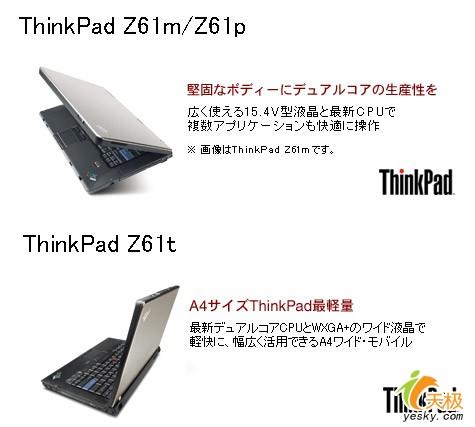 Ԫۿ2汾ThinkPad۸ع