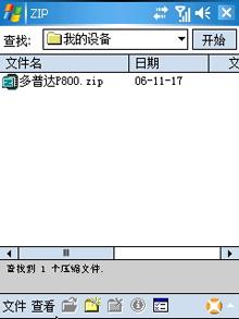 PPCܻ GPSմP800