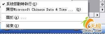 Date&TimeʵСXPʾũ(2)