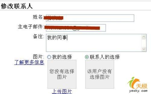 在gmail邮箱里快速群发邮件的小技巧 软件 科技时代 新浪网