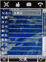 Linux新天王摩托手写智能机E6详细评测(10)