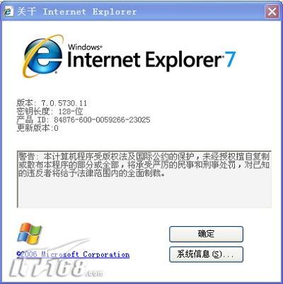 安全高效微软IE7中文版新特性不完全体验