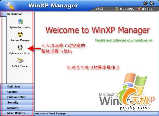 WinXPManagerӴϵͳŻе