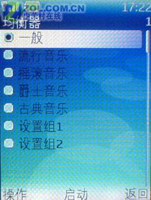 简约时尚诺基亚直板CDMA手机6275评测(8)
