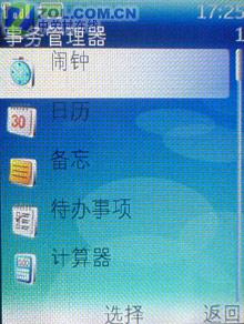 简约时尚诺基亚直板CDMA手机6275评测(9)