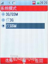 320万像素东芝3G折叠强机TX80评测(16)