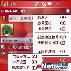 Palm»Treo750v(7)