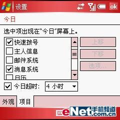 Palm»Treo750v(9)