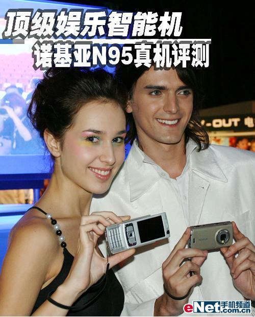 内置GPS功能诺基亚娱乐智能机N95评测