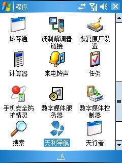 视觉享受明西全键盘智能机P51评测(9)