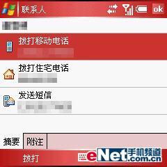 Palm»Treo750v(12)