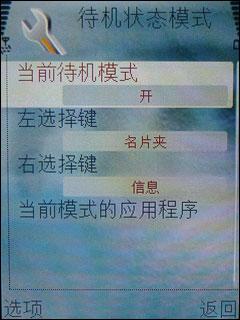 宽大金属外壳诺记靓屏电视手机N92评测(3)