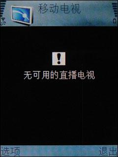 宽大金属外壳诺记靓屏电视手机N92评测(13)