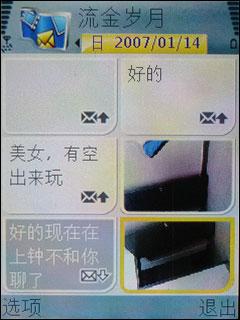 宽大金属外壳诺记靓屏电视手机N92评测(9)