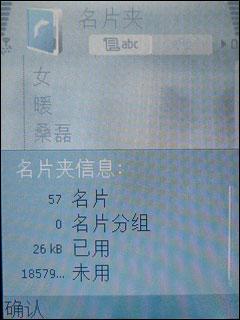 宽大金属外壳诺记靓屏电视手机N92评测(8)