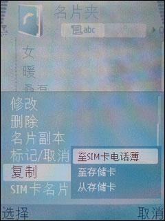 宽大金属外壳诺记靓屏电视手机N92评测(8)