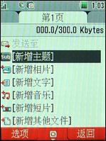 ϵ!֥ʱ3GֻTX80