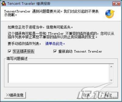 Vista之旅常用软件兼容性测试之浏览器(5)