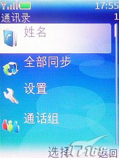 金属魅力诺基亚超薄直板机6300评测(14)