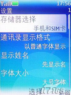 金属魅力诺基亚超薄直板机6300评测(14)