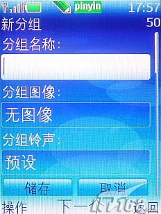 金属魅力诺基亚超薄直板机6300评测(14)