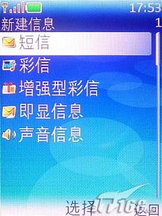 金属魅力诺基亚超薄直板机6300评测(14)