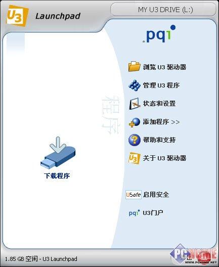 U盘还带PDAOS?PQI超大容量闪盘评测(3)