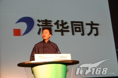 OS新时代Vista发布会现场图片报道