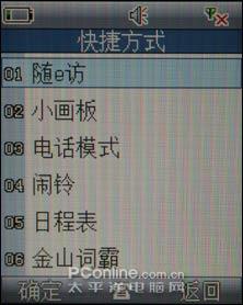 百万像素NEC全屏手写N3303+仅1180