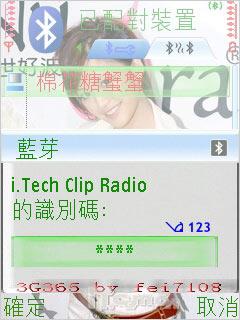  iTech Clip Radio