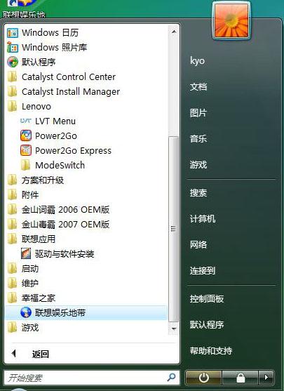 VistaȷX8020PC
