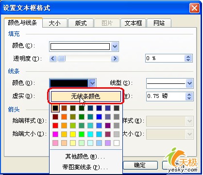 ɷWord2003еҲת