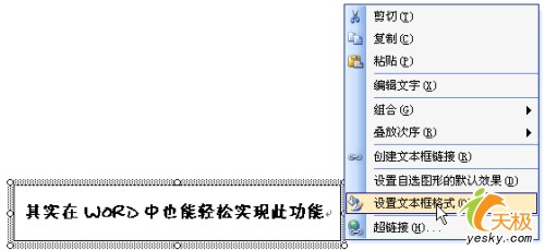 ɷWord2003еҲת
