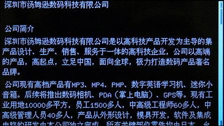 TMS MP4 V888