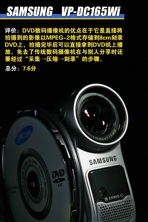 光学变焦33倍三星DVD摄像机DC165Wi评测