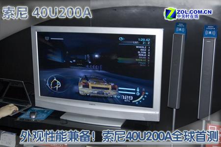 外观性能兼备评索尼40U200A液晶电视