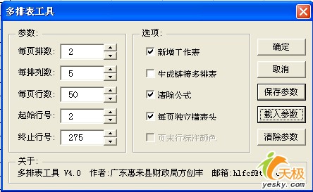 Exceӡ(2)