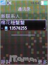 9.4mm纤薄机身索爱金属音乐王W880评测(16)