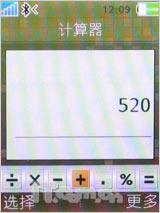 9.4mm纤薄机身索爱金属音乐王W880评测(22)