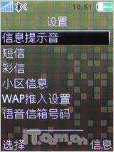 9.4mm纤薄机身索爱金属音乐王W880评测(14)