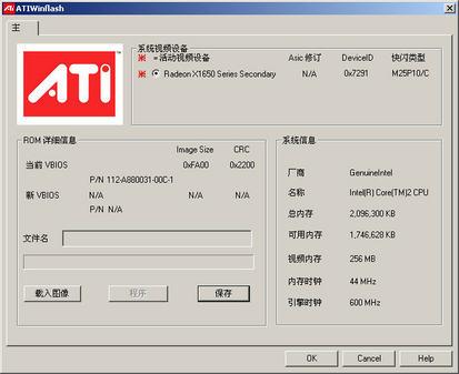 延续R9550神话ATI599元X1650GT测试