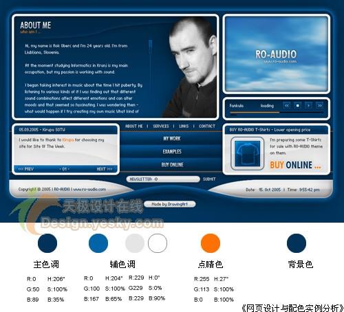网页设计配色应用实例剖析之蓝色系讲解(3)_技