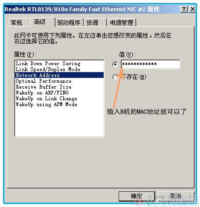 Windowsϵͳֶ޸MACַ(2)
