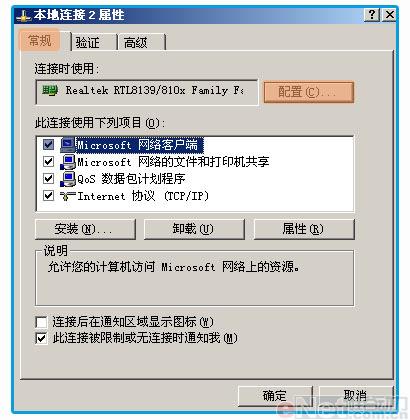 Windows系统下如何手动修改网卡的MAC地址(2)