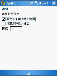 O2 XDA zinc