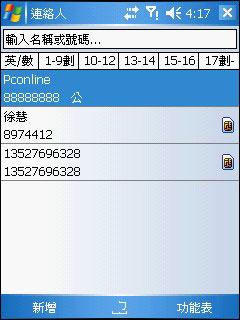 O2 XDA zinc