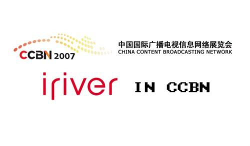 CCBN展前探访艾利和B20中国首次曝光