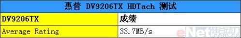 17寸的娱乐震撼惠普DV9026TX评测