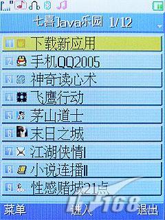 跨领域较量诺基亚N73与七喜H797对比(8)