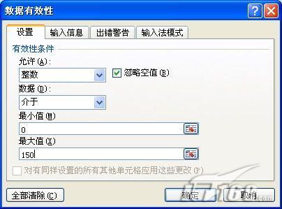 超级实用 Office语法拼写帮你检查错误(2)_软件